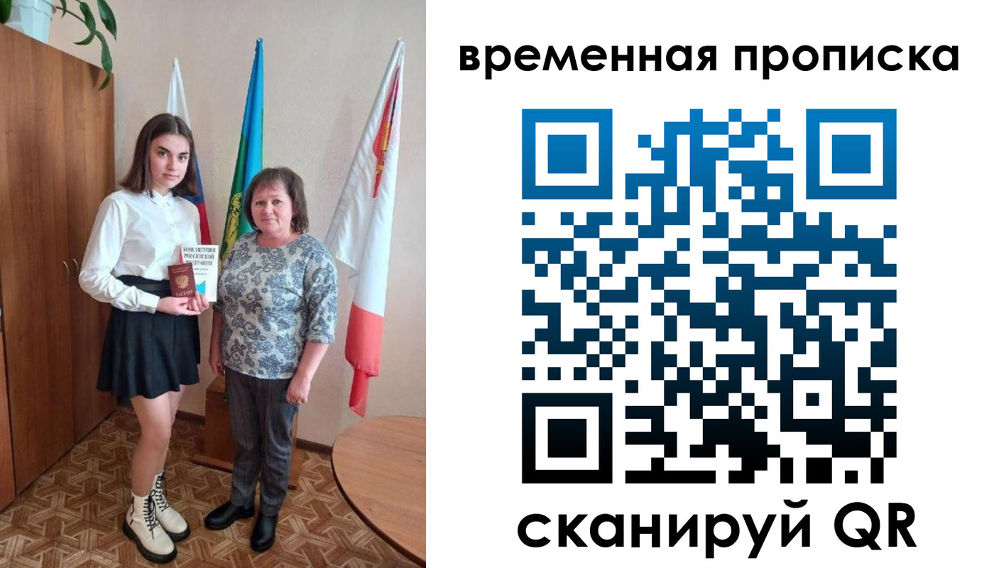 временная регистрация собственник в Батайске