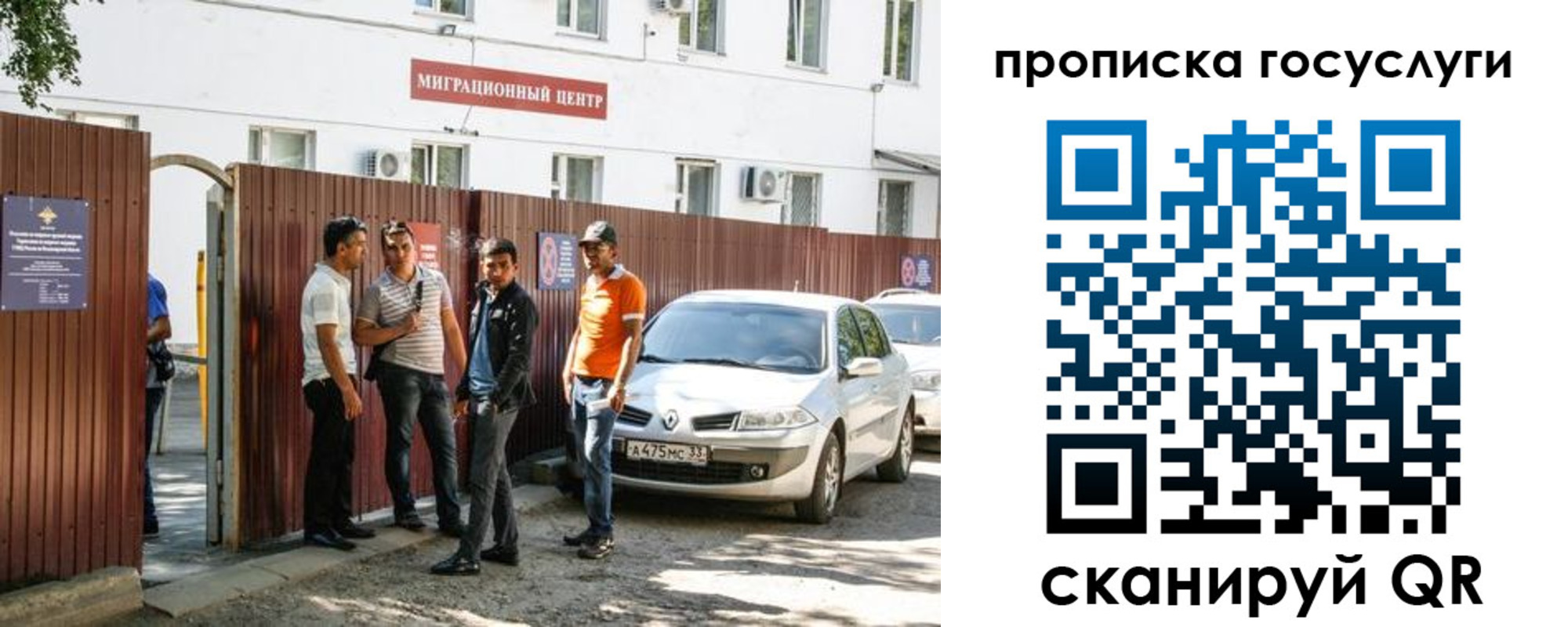 временная прописка в Батайске