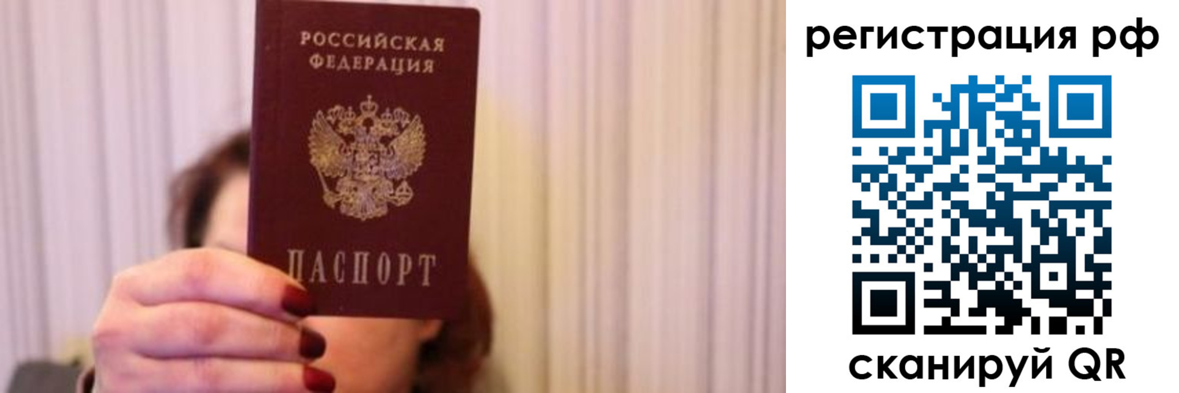 временная регистрация законно в Батайске