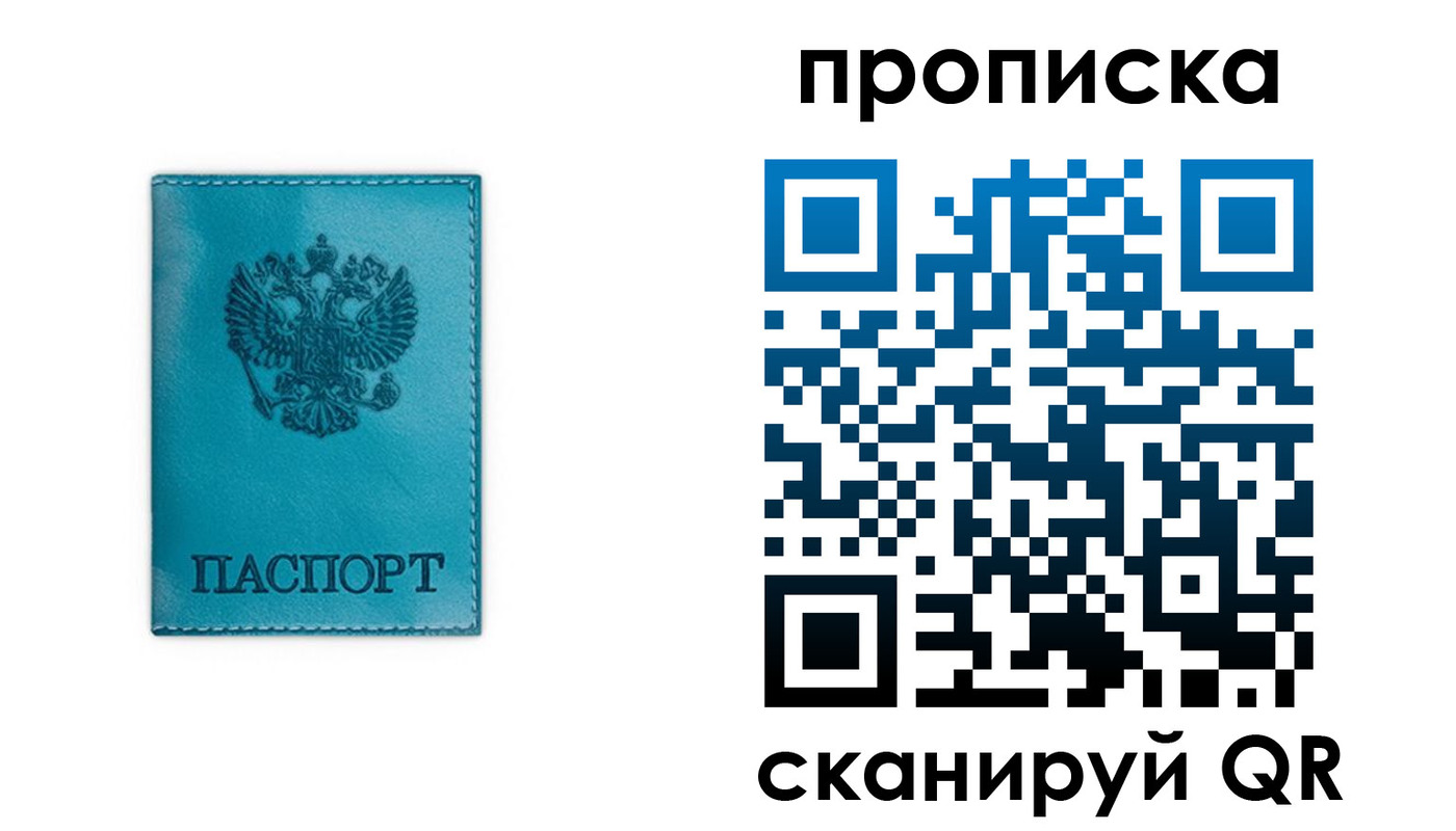 временная регистрация адрес в Батайске