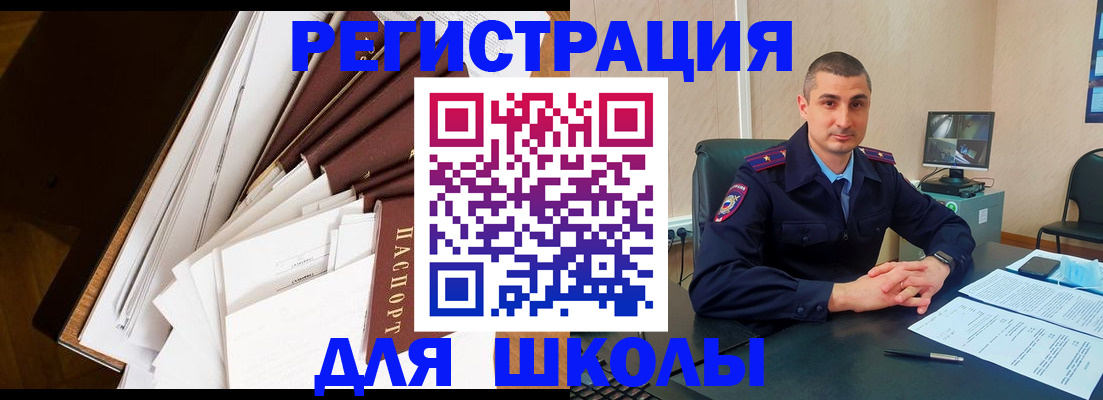 прописка в квартире в Батайске