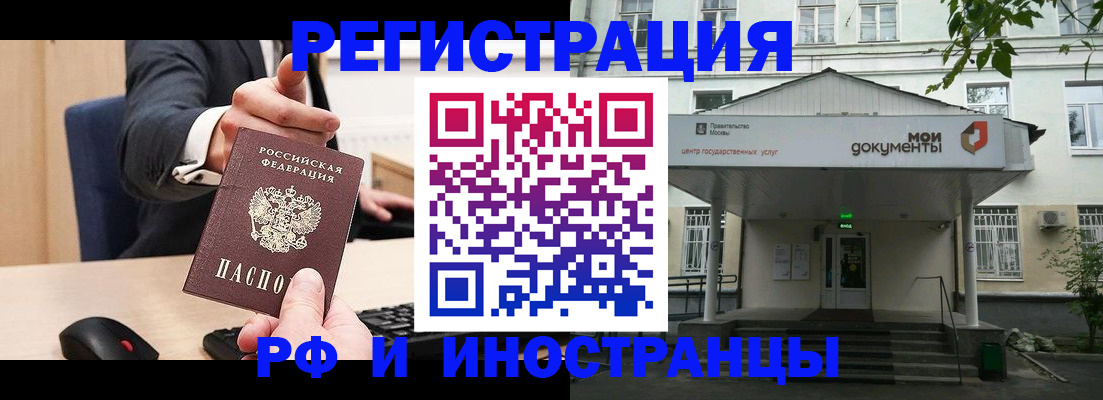 прописка для военкомата в Батайске