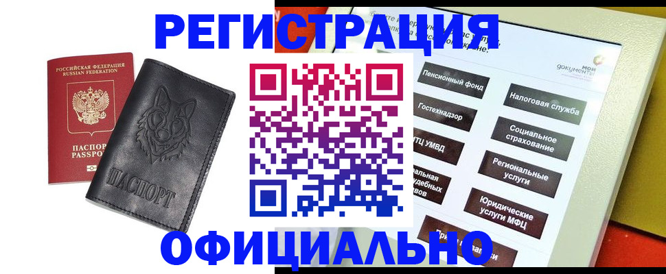 временная регистрация надежно в Батайске